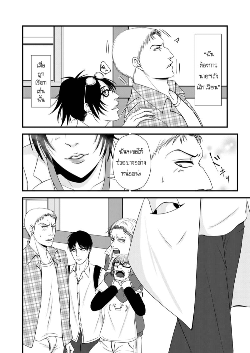 ความลับห้องเคมี